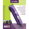 Машинка для стрижки животных ANDIS AGC2 SUPER