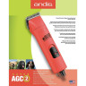 ANDIS AGC2 SUPER — машинка для стрижки животных